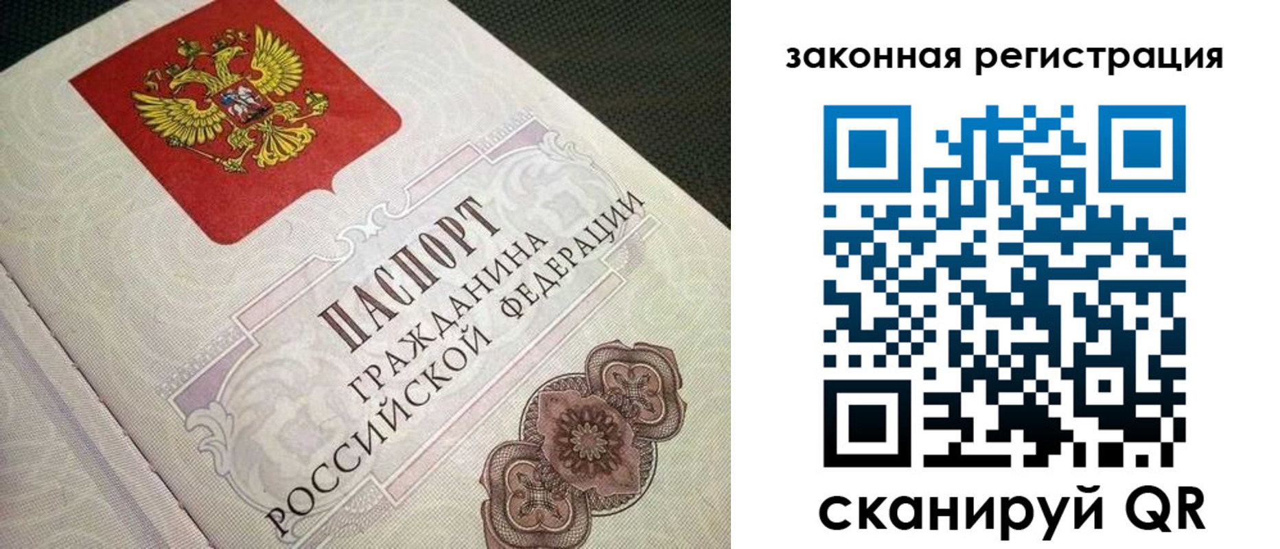 прописка в Ирбите
